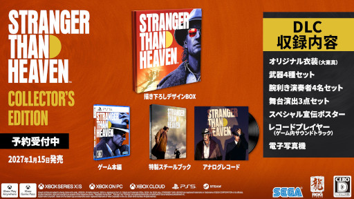 画像ギャラリー No.004のサムネイル画像 / 「STRANGER THAN HEAVEN」,ウィッシュリスト登録数が100万件を突破