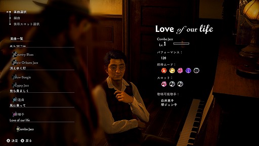 画像ギャラリー No.028のサムネイル画像 / 「STRANGER THAN HEAVEN」，福岡・小倉や広島・呉，大阪・ミナミのゲームプレイ映像を公開。“ショービズ”の詳細も明らかに
