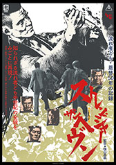 画像ギャラリー No.008のサムネイル画像 / 「STRANGER THAN HEAVEN」と東映がコラボ。「仁義なき戦い」をはじめとした映画作品がゲーム内に登場［TGS2026］