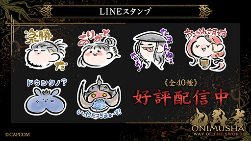 画像ギャラリー No.027のサムネイル画像 / 「鬼武者 Way of the Sword」，本日発売。江戸時代初期の京都を舞台に，若き宮本武蔵の剣戟譚を描くシリーズの完全新作