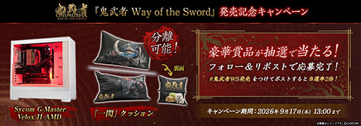 画像ギャラリー No.029のサムネイル画像 / 「鬼武者 Way of the Sword」，本日発売。江戸時代初期の京都を舞台に，若き宮本武蔵の剣戟譚を描くシリーズの完全新作