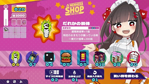 画像ギャラリー No.002のサムネイル画像 / 「メンヘラリウム」，ゲーム序盤を遊べるデモ版を配信開始。難度選択追加や特殊ルールの仕様変更など，前回のデモ版から多数の調整を実施