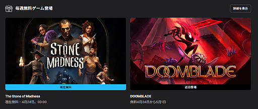 画像ギャラリー No.007のサムネイル画像 / 5人の囚人を操作し，狂気の修道院から脱出していく戦術ステルスゲーム「The Stone of Madness」，Epic Games Storeで無料配布中