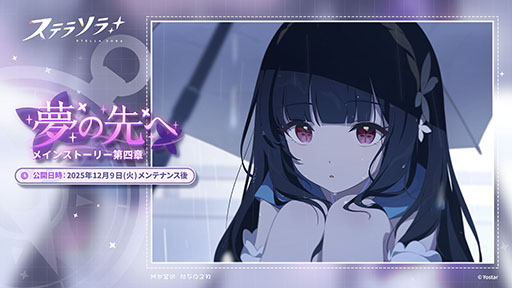 ���������꡼ No.002�Υ���ͥ������ / �֥��ƥ饽��ס���5�֥ʥĥ��ס�CV����ƣ �šˤ���Լ����Ȥʤ뿷������򳫺š��ᥤ�󥹥ȡ��꡼��;ϡ�̴����ءפ�����ɲä�