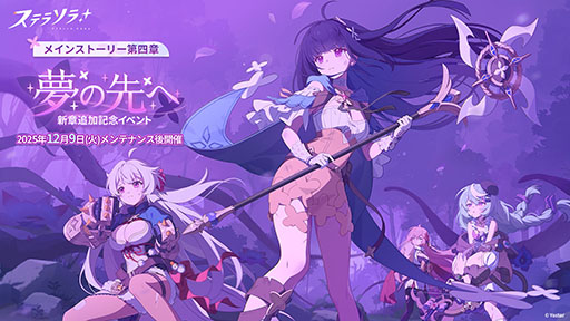 ���������꡼ No.003�Υ���ͥ������ / �֥��ƥ饽��ס���5�֥ʥĥ��ס�CV����ƣ �šˤ���Լ����Ȥʤ뿷������򳫺š��ᥤ�󥹥ȡ��꡼��;ϡ�̴����ءפ�����ɲä�