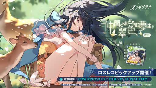 ���������꡼ No.004�Υ���ͥ������ / �֥��ƥ饽��ס���5�֥ʥĥ��ס�CV����ƣ �šˤ���Լ����Ȥʤ뿷������򳫺š��ᥤ�󥹥ȡ��꡼��;ϡ�̴����ءפ�����ɲä�