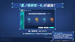 画像ギャラリー No.027のサムネイル画像 / 「ステラソラ」，イベント「夜暗に踊る狐独な影」を4月16日に開始。限定巡遊者「オトハ」も同時に登場