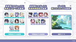 画像ギャラリー No.029のサムネイル画像 / 「ステラソラ」，イベント「夜暗に踊る狐独な影」を4月16日に開始。限定巡遊者「オトハ」も同時に登場