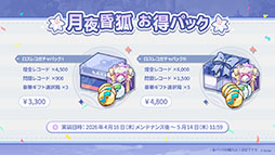 画像ギャラリー No.035のサムネイル画像 / 「ステラソラ」，イベント「夜暗に踊る狐独な影」を4月16日に開始。限定巡遊者「オトハ」も同時に登場