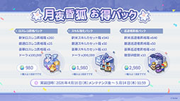 画像ギャラリー No.036のサムネイル画像 / 「ステラソラ」，イベント「夜暗に踊る狐独な影」を4月16日に開始。限定巡遊者「オトハ」も同時に登場