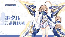 画像ギャラリー No.040のサムネイル画像 / 「ステラソラ」，イベント「夜暗に踊る狐独な影」を4月16日に開始。限定巡遊者「オトハ」も同時に登場