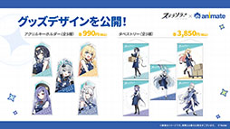 画像ギャラリー No.050のサムネイル画像 / 「ステラソラ」，イベント「夜暗に踊る狐独な影」を4月16日に開始。限定巡遊者「オトハ」も同時に登場