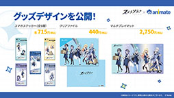 画像ギャラリー No.051のサムネイル画像 / 「ステラソラ」，イベント「夜暗に踊る狐独な影」を4月16日に開始。限定巡遊者「オトハ」も同時に登場