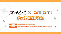 画像ギャラリー No.055のサムネイル画像 / 「ステラソラ」，イベント「夜暗に踊る狐独な影」を4月16日に開始。限定巡遊者「オトハ」も同時に登場