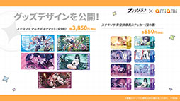 画像ギャラリー No.057のサムネイル画像 / 「ステラソラ」，イベント「夜暗に踊る狐独な影」を4月16日に開始。限定巡遊者「オトハ」も同時に登場