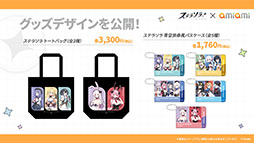 画像ギャラリー No.058のサムネイル画像 / 「ステラソラ」，イベント「夜暗に踊る狐独な影」を4月16日に開始。限定巡遊者「オトハ」も同時に登場