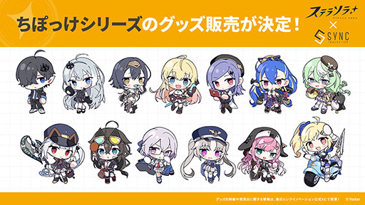 画像ギャラリー No.059のサムネイル画像 / 「ステラソラ」，イベント「夜暗に踊る狐独な影」を4月16日に開始。限定巡遊者「オトハ」も同時に登場