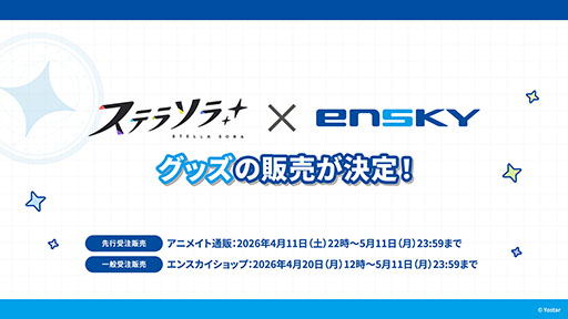 画像ギャラリー No.060のサムネイル画像 / 「ステラソラ」，イベント「夜暗に踊る狐独な影」を4月16日に開始。限定巡遊者「オトハ」も同時に登場