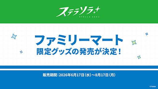 画像ギャラリー No.063のサムネイル画像 / 「ステラソラ」，イベント「夜暗に踊る狐独な影」を4月16日に開始。限定巡遊者「オトハ」も同時に登場