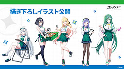 画像ギャラリー No.064のサムネイル画像 / 「ステラソラ」，イベント「夜暗に踊る狐独な影」を4月16日に開始。限定巡遊者「オトハ」も同時に登場