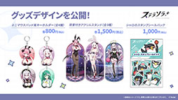 画像ギャラリー No.071のサムネイル画像 / 「ステラソラ」，イベント「夜暗に踊る狐独な影」を4月16日に開始。限定巡遊者「オトハ」も同時に登場