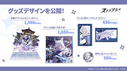 画像ギャラリー No.072のサムネイル画像 / 「ステラソラ」，イベント「夜暗に踊る狐独な影」を4月16日に開始。限定巡遊者「オトハ」も同時に登場