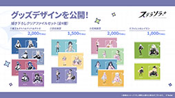 画像ギャラリー No.077のサムネイル画像 / 「ステラソラ」，イベント「夜暗に踊る狐独な影」を4月16日に開始。限定巡遊者「オトハ」も同時に登場