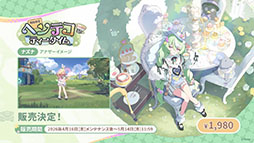 画像ギャラリー No.082のサムネイル画像 / 「ステラソラ」，イベント「夜暗に踊る狐独な影」を4月16日に開始。限定巡遊者「オトハ」も同時に登場