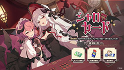 画像ギャラリー No.013のサムネイル画像 / 「ステラソラ」に限定★5巡遊者「ウィロー(水着)」が7月21日に参戦。水着イベント「ワーキングサマーバケーション」の詳細も公開に
