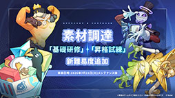 画像ギャラリー No.019のサムネイル画像 / 「ステラソラ」に限定★5巡遊者「ウィロー(水着)」が7月21日に参戦。水着イベント「ワーキングサマーバケーション」の詳細も公開に