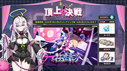 画像ギャラリー No.035のサムネイル画像 / 「ステラソラ」に限定★5巡遊者「ウィロー(水着)」が7月21日に参戦。水着イベント「ワーキングサマーバケーション」の詳細も公開に