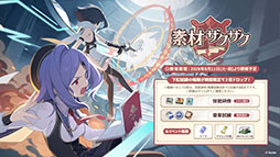 画像ギャラリー No.038のサムネイル画像 / 「ステラソラ」に限定★5巡遊者「ウィロー(水着)」が7月21日に参戦。水着イベント「ワーキングサマーバケーション」の詳細も公開に