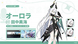 画像ギャラリー No.044のサムネイル画像 / 「ステラソラ」に限定★5巡遊者「ウィロー(水着)」が7月21日に参戦。水着イベント「ワーキングサマーバケーション」の詳細も公開に