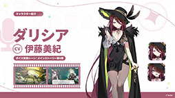 画像ギャラリー No.046のサムネイル画像 / 「ステラソラ」に限定★5巡遊者「ウィロー(水着)」が7月21日に参戦。水着イベント「ワーキングサマーバケーション」の詳細も公開に