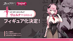 画像ギャラリー No.054のサムネイル画像 / 「ステラソラ」に限定★5巡遊者「ウィロー(水着)」が7月21日に参戦。水着イベント「ワーキングサマーバケーション」の詳細も公開に