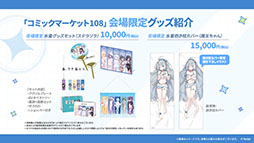 画像ギャラリー No.058のサムネイル画像 / 「ステラソラ」に限定★5巡遊者「ウィロー(水着)」が7月21日に参戦。水着イベント「ワーキングサマーバケーション」の詳細も公開に