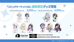 画像ギャラリー No.060のサムネイル画像 / 「ステラソラ」に限定★5巡遊者「ウィロー(水着)」が7月21日に参戦。水着イベント「ワーキングサマーバケーション」の詳細も公開に