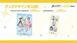 画像ギャラリー No.067のサムネイル画像 / 「ステラソラ」に限定★5巡遊者「ウィロー(水着)」が7月21日に参戦。水着イベント「ワーキングサマーバケーション」の詳細も公開に