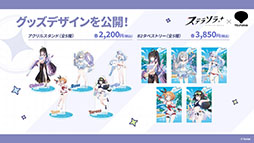 画像ギャラリー No.077のサムネイル画像 / 「ステラソラ」に限定★5巡遊者「ウィロー(水着)」が7月21日に参戦。水着イベント「ワーキングサマーバケーション」の詳細も公開に