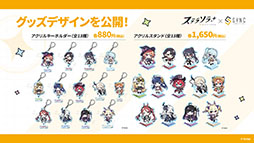 画像ギャラリー No.082のサムネイル画像 / 「ステラソラ」に限定★5巡遊者「ウィロー(水着)」が7月21日に参戦。水着イベント「ワーキングサマーバケーション」の詳細も公開に