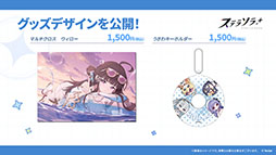 画像ギャラリー No.095のサムネイル画像 / 「ステラソラ」に限定★5巡遊者「ウィロー(水着)」が7月21日に参戦。水着イベント「ワーキングサマーバケーション」の詳細も公開に