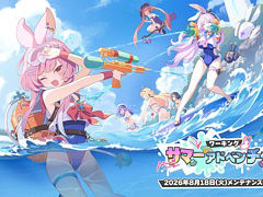 「ステラソラ」,期間限定イベント「ワーキングサマーアドベンチャー」を開催。★5「カリン」の先行実装も