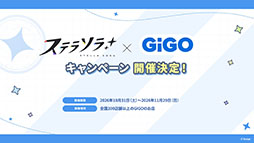 画像ギャラリー No.107のサムネイル画像 / 「ステラソラ」，新章追加記念イベント「暁天を破る創生の光」を10月20日のメンテナンス後に開催。限定巡遊者「セイナ（原点）」も参戦