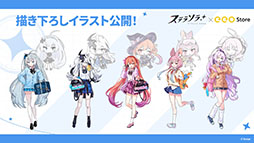 画像ギャラリー No.114のサムネイル画像 / 「ステラソラ」，新章追加記念イベント「暁天を破る創生の光」を10月20日のメンテナンス後に開催。限定巡遊者「セイナ（原点）」も参戦