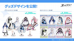 画像ギャラリー No.129のサムネイル画像 / 「ステラソラ」，新章追加記念イベント「暁天を破る創生の光」を10月20日のメンテナンス後に開催。限定巡遊者「セイナ（原点）」も参戦