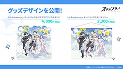 画像ギャラリー No.136のサムネイル画像 / 「ステラソラ」，新章追加記念イベント「暁天を破る創生の光」を10月20日のメンテナンス後に開催。限定巡遊者「セイナ（原点）」も参戦