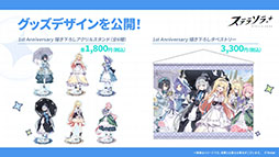 画像ギャラリー No.138のサムネイル画像 / 「ステラソラ」，新章追加記念イベント「暁天を破る創生の光」を10月20日のメンテナンス後に開催。限定巡遊者「セイナ（原点）」も参戦