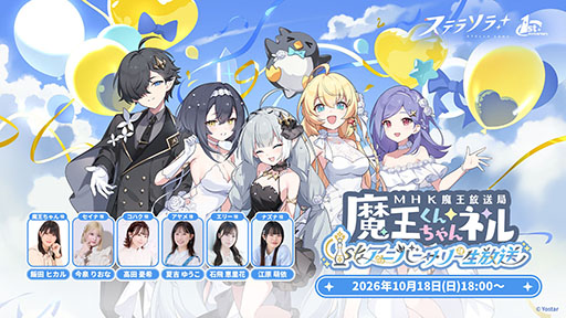 画像ギャラリー No.161のサムネイル画像 / 「ステラソラ」，新章追加記念イベント「暁天を破る創生の光」を10月20日のメンテナンス後に開催。限定巡遊者「セイナ（原点）」も参戦