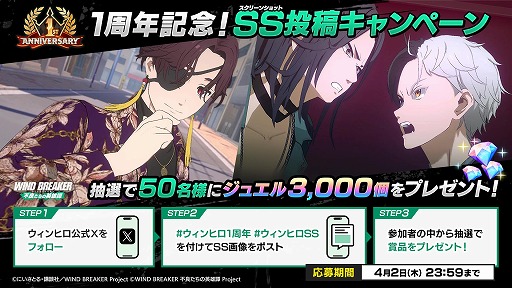 画像ギャラリー No.006のサムネイル画像 / 「WIND BREAKER 不良たちの英雄譚」1周年イベント「WIND KNIGHT 〜てっぺんの騎士〜」を開催。王国騎士団衣装の15キャラクターが登場