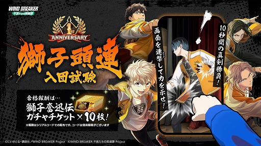 画像ギャラリー No.007のサムネイル画像 / 「WIND BREAKER 不良たちの英雄譚」1周年イベント「WIND KNIGHT 〜てっぺんの騎士〜」を開催。王国騎士団衣装の15キャラクターが登場